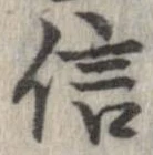 已定位信