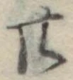 廿 위치 확인됨