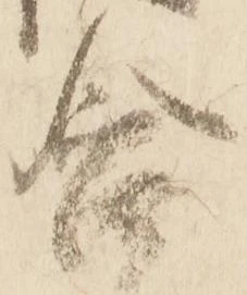 Đã định vị 含