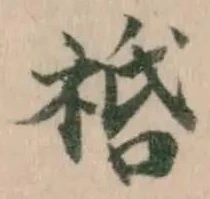 𥙱 위치 확인됨