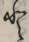 Đã định vị 𛁻