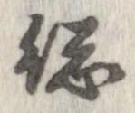位置 確認된 未指定