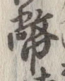 幣 위치 확인됨