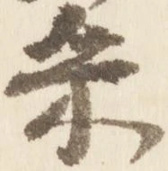 采 위치 확인됨