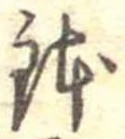 鉢 위치 확인됨
