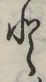 𛁻 위치 확인됨