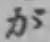 Character が