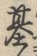 基 위치 확인됨