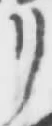 “リ”字