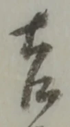 吉 위치 확인됨