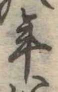 年 위치 확인됨