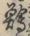 鱠 위치 확인됨
