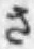 文字 さ