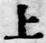 字上