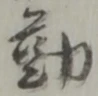勤 위치 확인됨