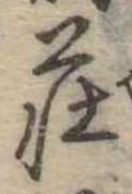 미지정 위치 확인됨
