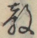 教 위치 확인됨