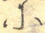 𛂋 위치 확인됨