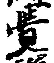覚 위치 확인됨