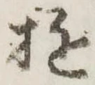 遊 위치 확인됨