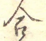 合 위치 확인됨