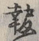 報 위치 확인됨
