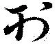 刊 위치 확인됨