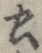 未割り当ての位置