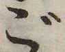 位置 確認된 ご