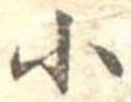 小 위치 확인됨