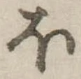 𛃀 위치 확인됨