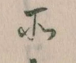 所 위치 확인됨