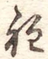 程 위치 확인됨