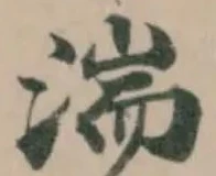 湍 위치 확인됨