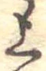 㐌定位上