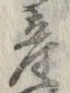 㐌定位産