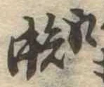 蜘 위치 확인됨