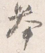 挙 위치 확인됨