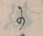Đã định vị に