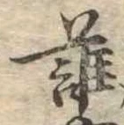 誰 위치 확인됨