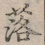 落 위치 확인됨