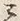 「に」字