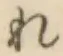 Character れ