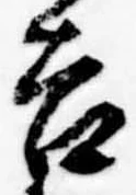 吉の位置