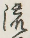 流 위치 확인됨