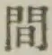Character 間