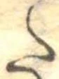 𛁠の位置