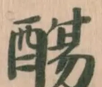 𨢩 위치 확인됨