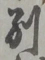 双 위치 확인됨