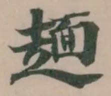 𧼸 위치 확인됨